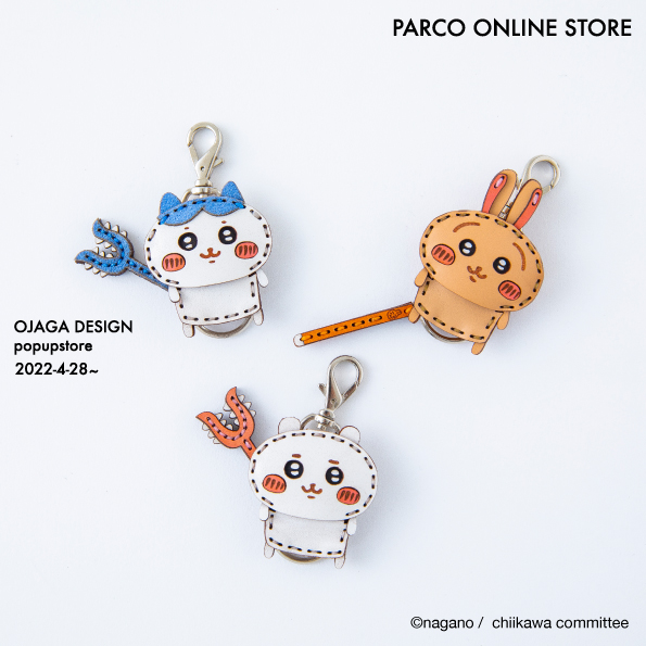 「ちいかわ」とハンドメイドレザーブランド「オジャガデザイン」の初コラボがパルコオンラインストアにて予約開始！！