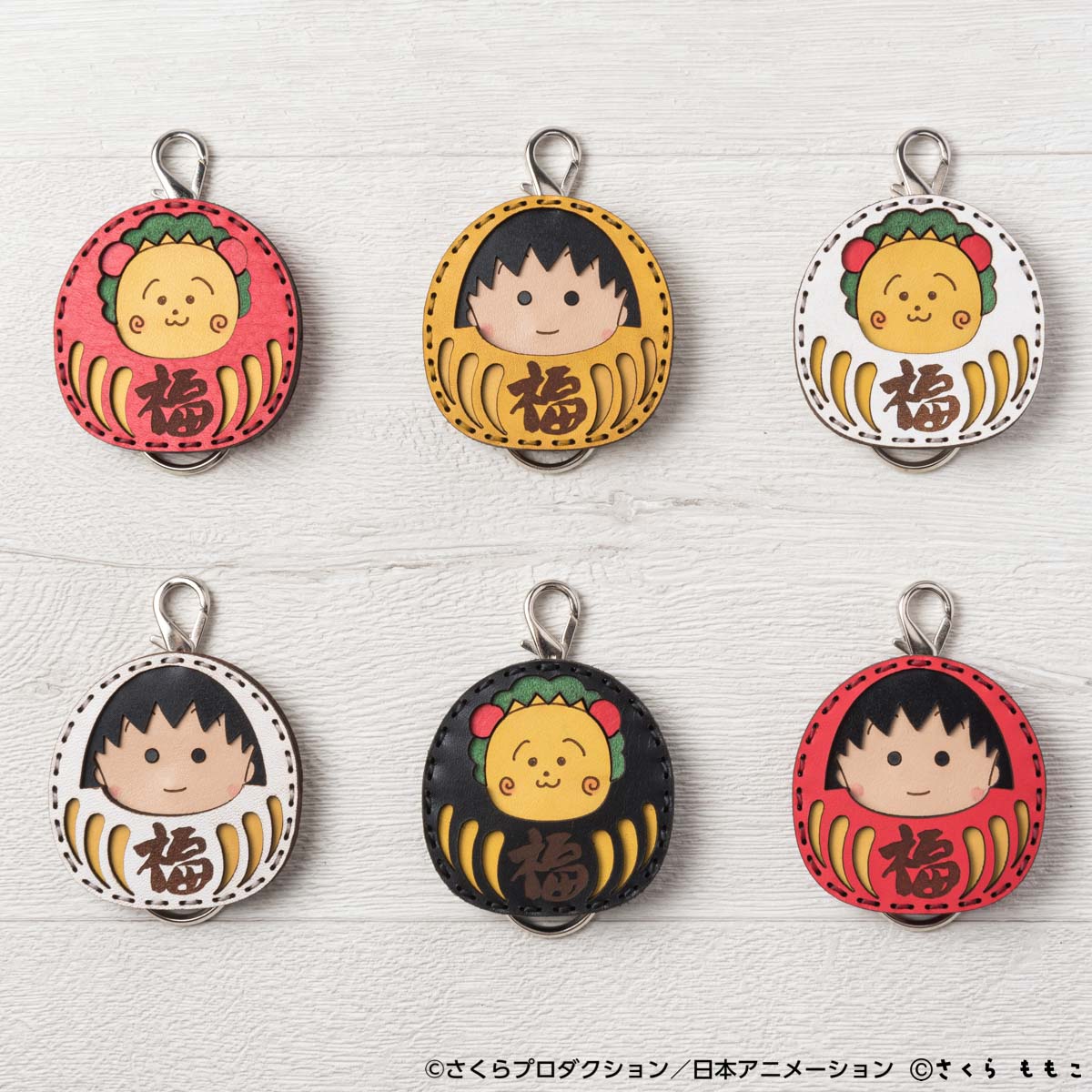 新しい門出に、新年のお祝いにふさわしい、まる子とコジコジ 福だるま OJAGA DESIGN レザーキーホルダー登場!!