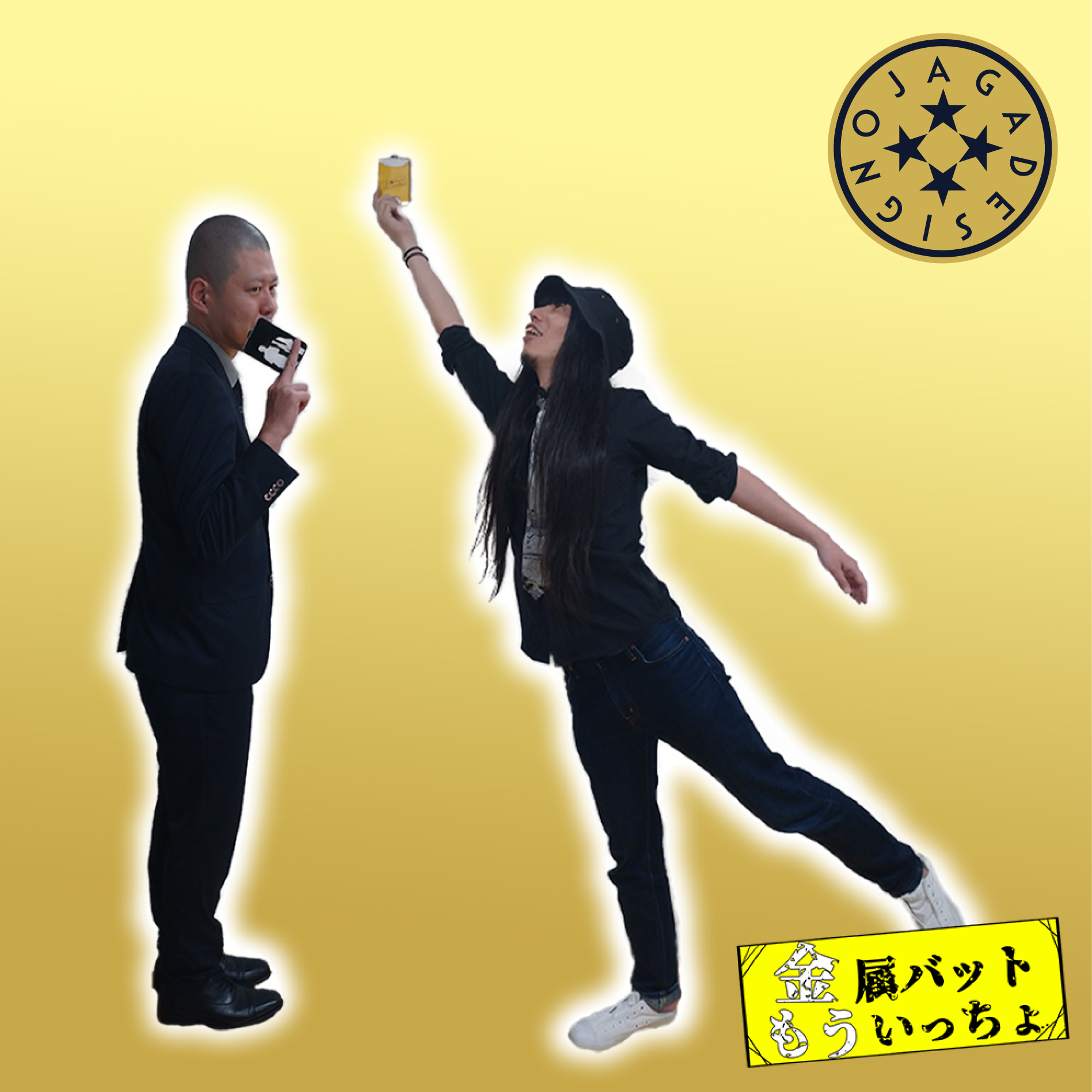 金属バットもういっちょパスケースが発売開始！！