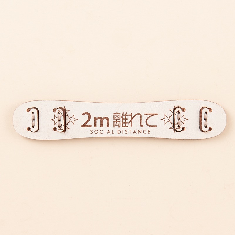 Mask Belt 2m離れて